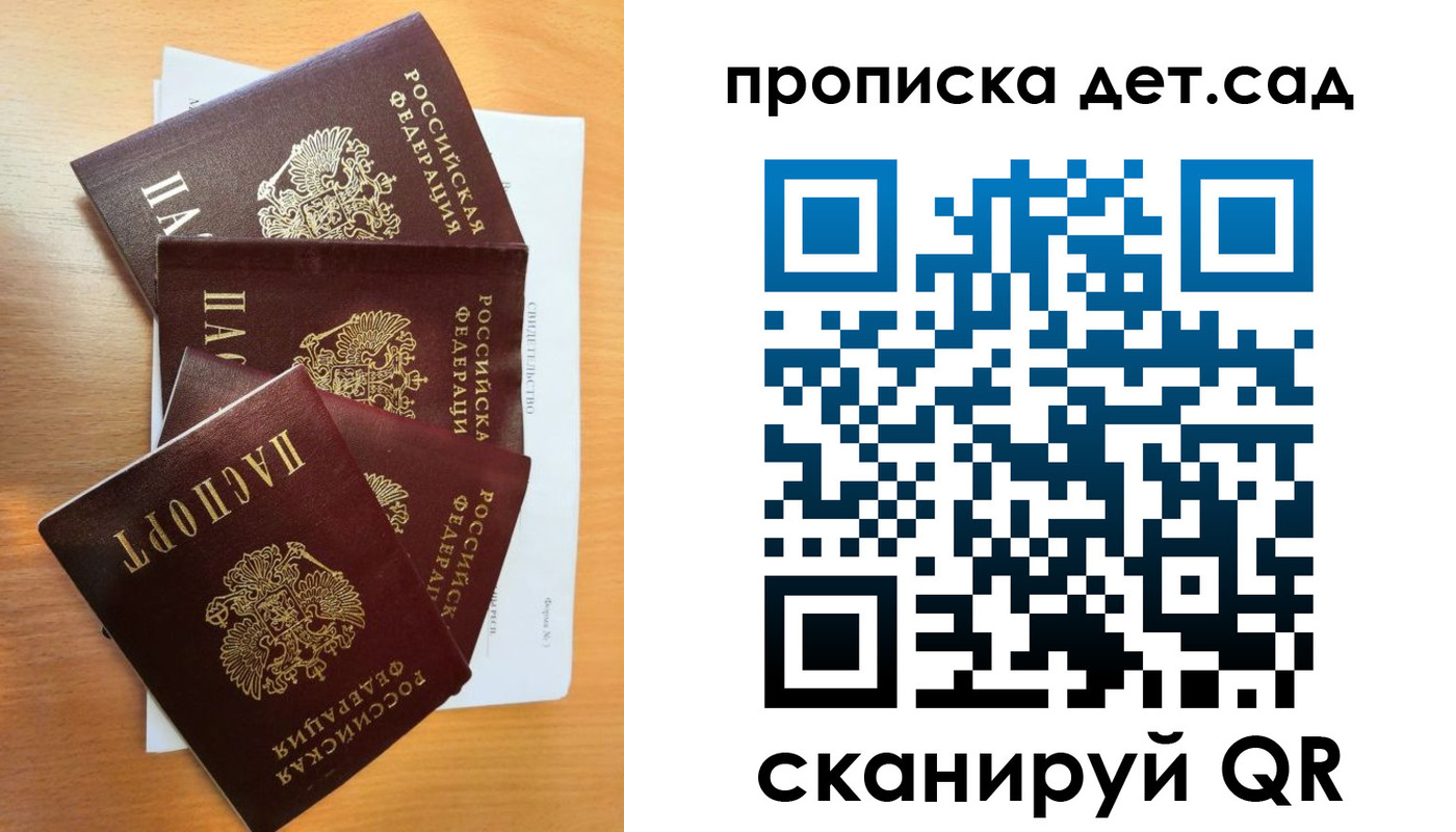 временная регистрация в Пензе