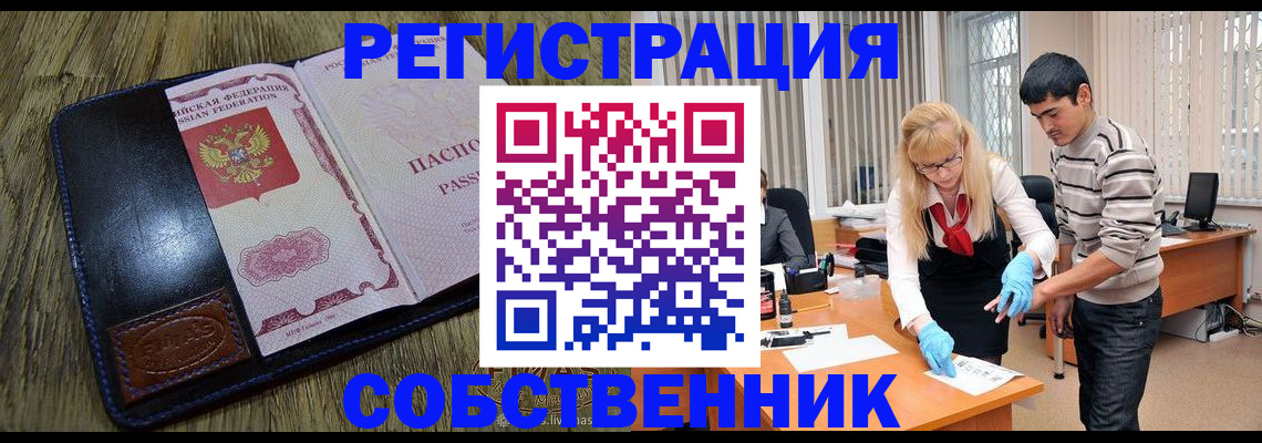 где прописаться в Пензе