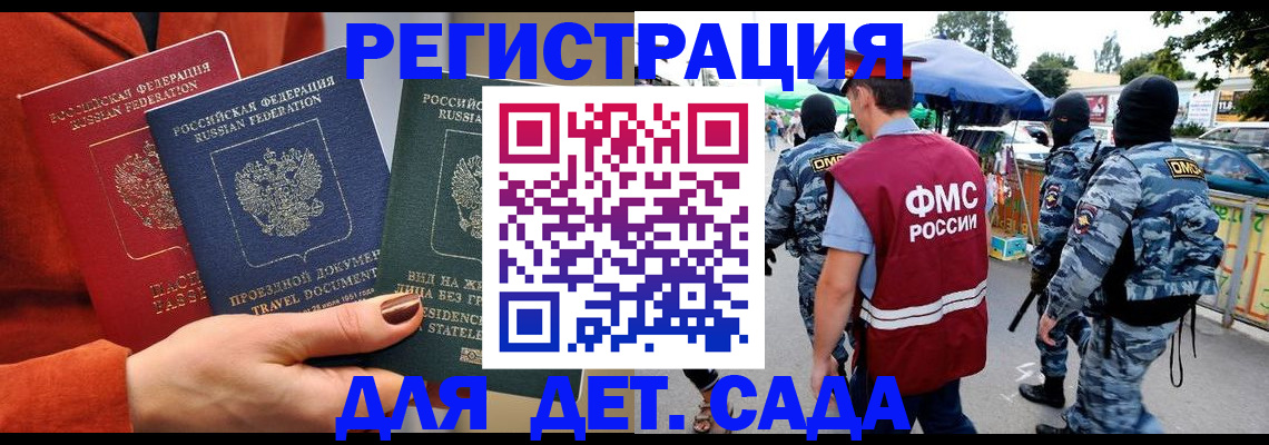 найти адрес прописки в Пензе