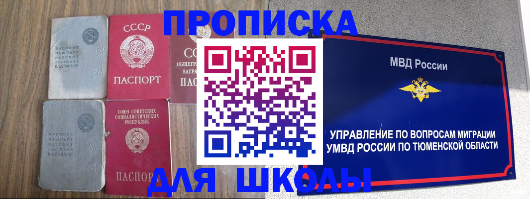 временная регистрация адрес в Пензе