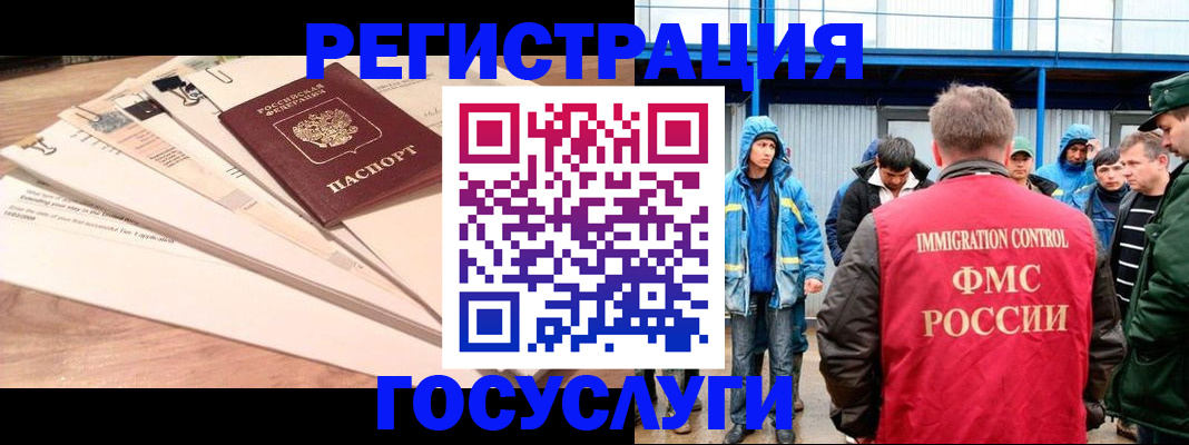 временная прописка в Пензе