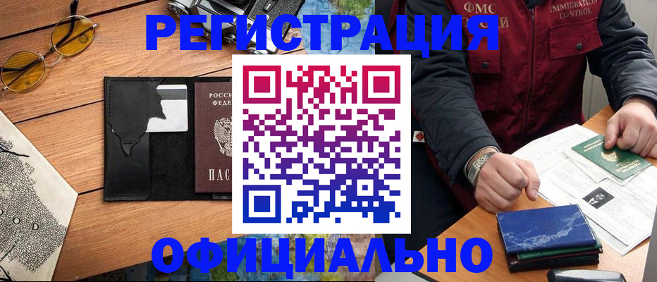 прописка от собственника в Пензе