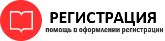 прописка в Пензе id737534